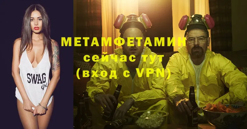 купить   Вязьма  Первитин Methamphetamine 